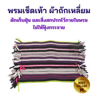 ราคา พรมเช็ดเท้า พรมเช็ดเท้าผ้าถักเหลี่ยม ผ้าเช็ดเท้า ผ้าเช็ดเท้าทอมือ พรม ผ้าเช็ดเท้านิ่ม พรมเช็ดเท้าแบบนิ่ม พรมแบบถักทอ (20348446025)
