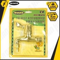 ราคา WINNY ST305 ก๊อกสนาม ก็อกน้ำ หัวหางปลา (976280041)