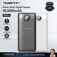 ราคา Power Bank Mofit Power Bank แบตสำรอง สายชาร์จ Micro USB รับประกัน 1 ปี (18885056956)