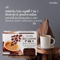 ราคา กิฟฟารีน กาแฟปรุงสำเร็จ กาแฟสุขภาพ กาแฟสมุนไพร กาแฟสำเร็จรูป ผสมเห็ดหลินจือสกัด โสมสกัด หล่อฮังก้วยสกัด และชะเอมสกัด (15350506992)