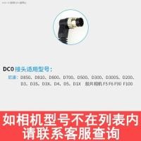 ราคา คุณภาพ Nikon สายชัตเตอร์ D850 D810 D800 D500 D4S D5 D300S D3X D700 (16545090280)