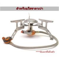 ราคา เตาแก๊สกระป๋อง หัวเตาแก๊สพกพา หัวเตาแก๊สแคมปิ้ง เตาแก๊สเดินป่า มีตัวจุดไฟในตัว (7157024712)