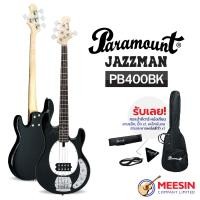 ราคา กีตาร์เบสไฟฟ้า Paramount JAZZ MAN รุ่น PB400 กีตาร์เบสไฟฟ้า ทรง Music Man 21 เฟร็ท คอเมเปิล มี 3 สีให้เลือก (20799235490)