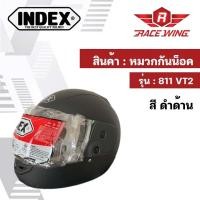 ราคา หมวกกันน็อคเต็มใบ index 811 i SHIELD แว่น 2 ชั้น INDEX อินเด็ก หมวกกันน๊อค หมวกกันน็อค หมวกเต็มใบ (19253283504)