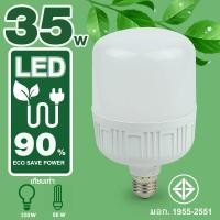 ราคา หลอดไฟ ประหยัดพลังงาน JMF LED 35W รุ่น JMF 35W 00f Song (403087634)