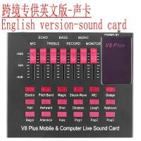 ราคา V8plus การ์ดเสียงภาษาอังกฤษบลูทูธคอมพิวเตอร์แบบพกพาการ์ดเสียง Shoumai Chat Voicedd (19938407799)