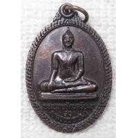 ราคา เหรียญ พระพุทธรัตนศรีชมภู หลวงพ่อชม วัดสว่างศรีชมภู อ อุบลรัตน์ จ ขอนแก่น ปี 2549 (19082424429)