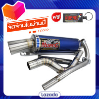 ราคา ท่อสูตร สำหรับเวฟ125ปลายสีน้ำเงิน 110i ดรีมซุปเปอร์คัฟ ลูกเดิม 54 ทรงZ ต้องถอดพักเท้าหลัง ท่อรถ ท่อมอเตอร์ไซค์ แข็งแรง ทนทาน สินค้าคุณภาพ (17449426555)