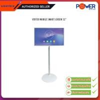 ราคา VERTEX Mobile Smart Screen 32 นิ้ว จอรับภาพระบบสัมผัส ต่อWi Fi ได้ ระบบปฏิบัติการ Android รับประกันศูนย์1ปี (21194163858)