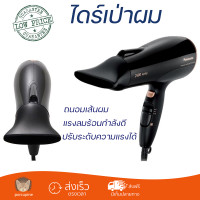 Panasonic ไดร์เป่าผม รุ่น EH-NE82