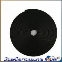 ราคา Orna จัดส่งในกทม ยางแต่งขอบล้อ ยางแต่งขอบล้อแม็กซ์ ยางกันขอบโครเมี่ยยาง แต่งกันรอยล้อแม็กซ์ ยางแต่งกันรอยล้อแม็ก 1ม้วน ความยาว 8 เมตร (18901506500)