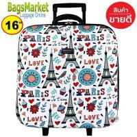 ราคา Bagsmarket Luggage Wheal กระเป๋าเดินทางหน้านูน 16x16 นิ้ว กระเป๋าล้อลาก กระเป๋าเดินทาง Code F33516 Micky Perfume Flower (16108927018)