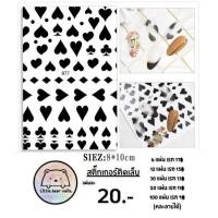 ราคา สติ๊กเกอร์ติดเล็บ ลายหัวใจ รูปหัวใจ หัวใจ (15961858209)
