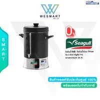 ราคา Seagull ถังต้มน้ำไฟฟ้า ถังต้มน้ำร้อน ดิจิตอล 36 5 ลิตร Digital Pro ตรานกนางนวล 36 5L ประกัน 1ปี (20037856334)