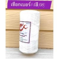 ราคา เชือกมัดฟาง เบอร์4 ตรานางเงือก (21172522389)