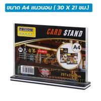 ราคา ส่งทุกวัน ป้ายอะคริลิคตั้งโต๊ะ2หน้า T ป้ายตั้งโต๊ะ ป้ายอะคริลิค ขนาด A4 A5 A6 แนวตั้ง แนวนอน ป้ายโชว์เอกสาร ป้ายเมนู Khongdee (19553900519)