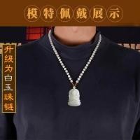 ราคา Hetian หยกหยกจี้สร้อยคอเจ้าแม่กวนอิมเจ้าแม่กวนอิมจี้ผู้ชาย Benmingnian หยกจี้หยก (15697345435)