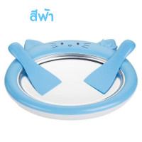 ราคา กระทะผัดไอติม เครื่องทำไอติมผัด เครื่องทำไอศครีมแบบมินิ พกพาได้ เครื่องทำไอติมพกพาได้ เครื่องทำไอติมแข็ง ถาดไอติมผัด ถาดผัดไอติม (15998930068)