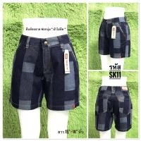 ราคา SKY กางเกงยีนส์ทอลาย ขาสั้น ผ้าฟอกนุ่ม ไม่ยืด กางเกงSKY กางเกงสกาย (17810648879)