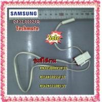 ราคา อะไหล่ของแท้ เซนเซอร์ตู้เย็นซัมซุง DA32 00024Q SENSOR TEMPMD PJT5VM SENSORWHITE SAMSUNG RN405BRKA5K ST รุ่นที่ใช้งาน RN405BRKA5K ST RT58K7005SL ST RT62K7350BS ST ทางร้านฯ ไม่มีนโยบายการรับคืนสินค้าในท