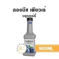 ราคา ลองบีชเพียวเร่ ลองบีชซอส Longbeach Sauce Longbeach Puree 900ML (14385104644)