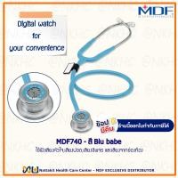 ราคา หูฟังทางการแพทย์ Stethoscope ยี่ห้อ MDF740 Pulse Time สีฟ้า Color Blu Babe MDF740 03 (12732850669)