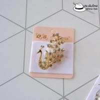 ราคา กลัดอก เข็มกลัดติดหน้าอก นกยูงหางเพชร กลัดเสื้อสวยๆ นกยูงเงิน นกยูงทอง (19665768605)