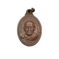 ราคา พระเครื่อง จี้พระ เหรียญหลวงปู่เม้า วัดสี่เหลี่ยม จ บุรีรัมย์ รุ่นแรก ปี17 (19280855855)