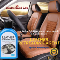 ราคา น้ำยาครีมทำความสะอาดเครื่องหนังแท้ ผลิตภัณฑืทำความสะอาดเบาะรถยนต์ โซฟาหนัง เช็ดกระเป๋าหนัง รองเท้าหนัง เสื้อหนัง carsunของแท้ (7702558615)