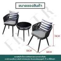 ราคา ชุดโต๊ะเก้าอี้ table and chair set ชุดโต๊ะเก้าอี้ โต๊ะเก้าอี้ โต๊ะสนามในสวน ชุดเก้าอี้สนาม ชุดโต๊ะสนาม garden furniture set outdoor patio furniture สินค้าพร้อมส่ง เบาะนั่งฟรี ซื้อสินค้าทั้งร้านครบ2ล้า