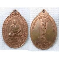 ราคา เหรียญ พระครูกิตติวัฒนคุณ หลวงพ่อเพิ่ม หลวงพ่อเพิ่มบารมี วัดถ้ำไตรรัตน์ อ ปากช่อง จ นครราชสีมา หลัง พระสีวลี รุ่นกลิ่นหอมโสภณ (18655554812)