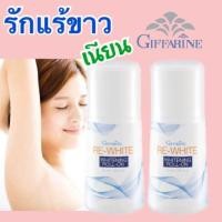 ราคา กิฟฟารีน รีไวท์ โรลออน ไวท์ เทนนิ่ง 2 ขวด โคโลน ลูกกลิ้งกิฟฟารีน โรลออน กิฟฟารีน ทารักแร้ กลิ่นแค่ไหนเอาอยู่ คราบเหงื่อใต้วงแขน (2158824877)