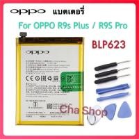 ราคา แบตเตอรี่ OPPO R9s PLUS R9S R9S Pro BLP623 4000mAh ชุดไขควงถอด กาวติดแบต รับประกัน 3เดือน (16866813060)