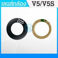 ราคา เลนกล้อง vivo V5 กระจกเลนส์กล้อง vivo v5 กระจกกล้องหลัง Camera Lens vivo v5 (11263816439)