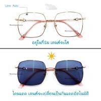 ราคา New แว่นทรงเหลี่ยมสายตาสั้น เลนส์มัลติโค๊ด ออกแดดเปลี่ยนสี สายตากรองแสง (9753001390)