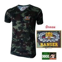 ราคา เสื้อยืดทหาร รบพิเศษ เสื้อหลักสูตรจู่โจม ปักตรา จู่โจม Ranger เสือคาบดาบ ทหารบก ลายพรางดิจิตอล คอวี แบรนด์ King Officer R13 V (10400984098)