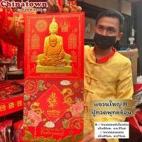 ราคา ปฏิทินแขวนใหญ่ ปฏิทินหลวงปู่ทวด ปฏิทินจีน ปฏิทินมงคล ปฏิทินในหลวง ปีใหม่จีน พระเกจิอาจารย์ น่ำเอี๊ยง ปฏิทินติดผนัง (20825013723)