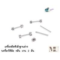 ราคา ล้อใต้ฐาน2611เครื่องตัดหัวผ้า ล้อใต้ฐานล้อเล็ก ล้อใหญ่พร้อมเกน ล้อใต้ฐานสำหรับเครื่องตัดหัวผ้าSULEE (20745936274)