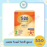 ราคา เอส26 โกลด์ โปรซี สูตร2 (21236437424)