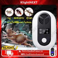 ราคา Klight ร้านค้าแนะนำ 1 3PCS ไล่หนู ยุง แมลงสาบ จิ้งจกด้วยอัลตร้าซาวด์360 เครื่องไล่หนู ที่ไล่หนูไฟฟ้า ไล่หนูในบ้าน ไม้ไล่หนู COD (19152483164)