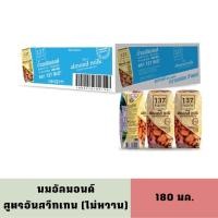 ราคา Exp 01 06 2024 137ดีกรี นมอัลมอนด์ สูตรอันสวีทเทน ขนาด 180มล 1 ลัง 12 แพ็ค 36 กล่อง (14898926579)
