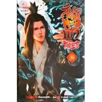 ราคา สัประยุทธ์ทะลุฟ้า เล่ม 39 หนังสือการ์ตูน ใหม่ มือหนึ่ง (9871913181)
