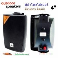 ราคา NEW ลำโพงติดผนัง ลำโพงติดฝาผนัง ตู้ลำโพงแขวนผนัง ลำโพง 4นิ้ว speaker 4 inch รุ่น H 104 สีดำ แพ็ค1คู่ (7408080959)