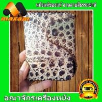 ราคา หนังแท้ของแท้ เลือกชม เลือกซื้อ ได้ที่ร้าน NawaBiz Genuine Cowhide เป็นหนังวัวแท้ กระเป๋าทรงตั้ง ปั้มลายจระเข้ สีของกระเป๋าขาวดำ มีส่วนปิดของ กระเป๋า ดูสวยเก๋ไก๋ (7191188870)