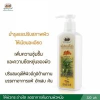 ราคา โลชั่นบำรุงผิวขมิ้นชัน อภัยภูเบศร (5446956358)