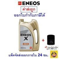 ราคา ส่งไว ของแท้ ล็อตใหม่ น้ำมันเครื่อง Eneos Super Fully Synthetic 5W 30 5w30 เบนซิน สังเคราะห์100 (20997078626)