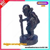 ราคา L018 ชูชก มหาเศรษฐี พ่อปู่ชูชก รุ่นเพิ่มพูลทรัพย์ เนื้อเร่ซิ่น (14664678688)