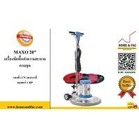 ราคา เครื่องขัดพื้น CHAMPION รุ่น MAXO 20 นิ้ว ครบชุด 175รอบ นาที (10159209468)