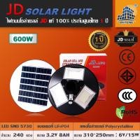 ราคา JD UFO HWX SOLAR LIGHT รุ่นใหม่ 3000W ไฟถนน พลังงานแสงอาทิตย์ ไฟถนน โคมไฟสนาม โคมไฟโซล่าเซลล์ ไฟสวนพลังงานแสงอาทิตย์ UFO HWX 3000W ไฟแสงอาทิตย์ JD (19486904447)