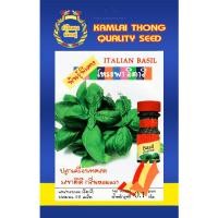 ราคา เมล็ดพันธุ์ โหระพา อิตาลี ตรากำไลทองมังกรคู่ บรรจุ 0 1 กรัม 50 เมล็ด (1551328936)